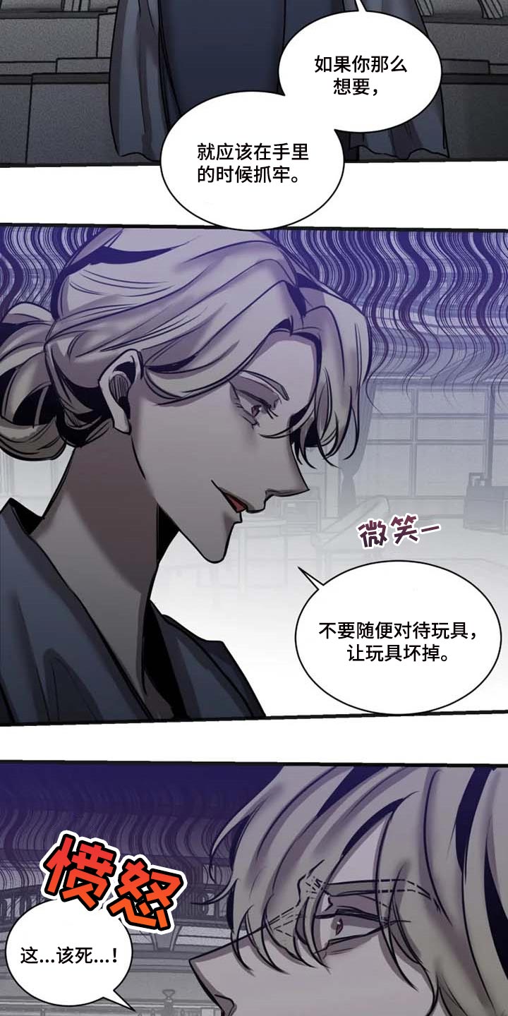 《生还之岛》第90章【第二季】威慑 第11页