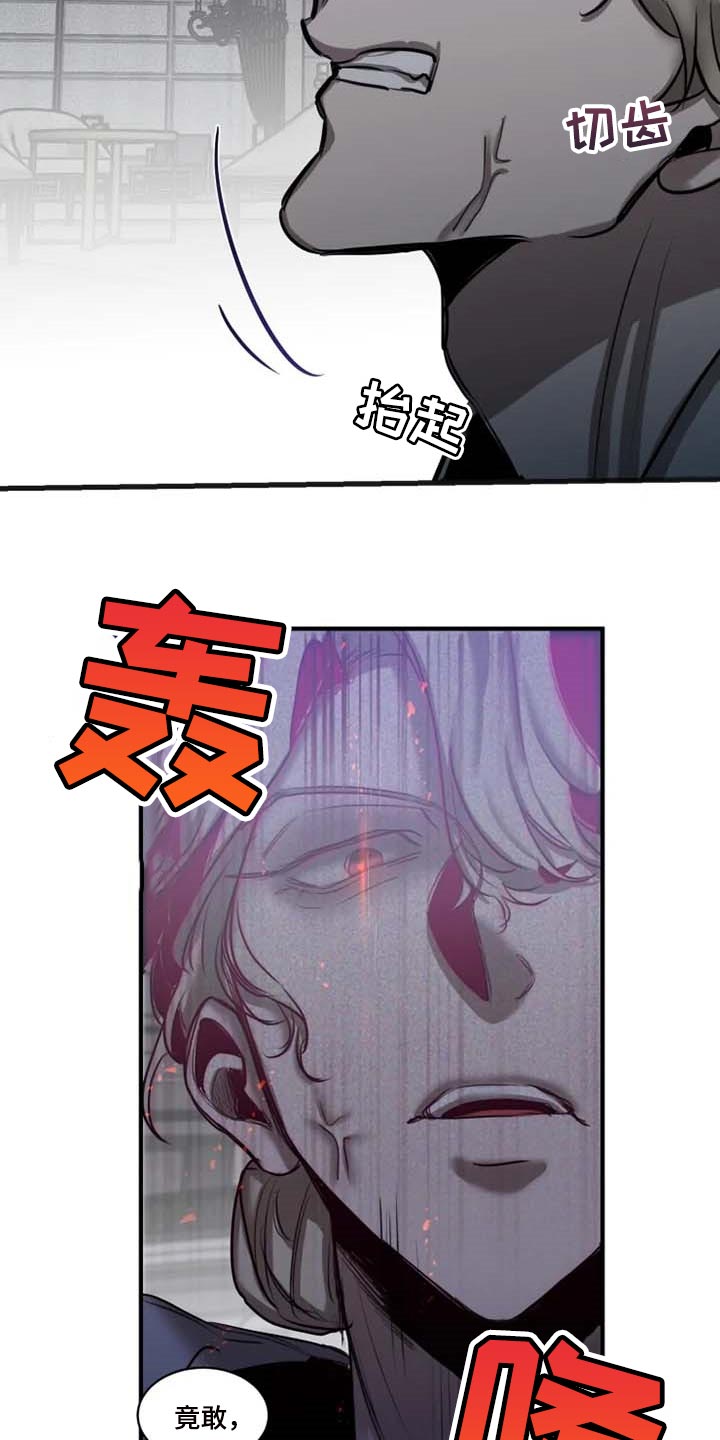 《生还之岛》第90章【第二季】威慑 第12页