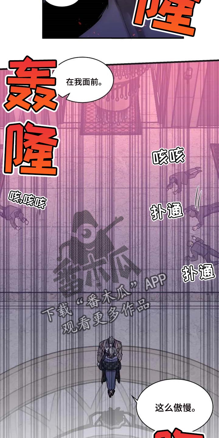 《生还之岛》第90章【第二季】威慑 第13页