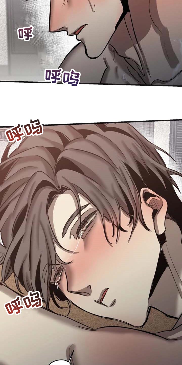 《生还之岛》第90章【第二季】威慑 第2页