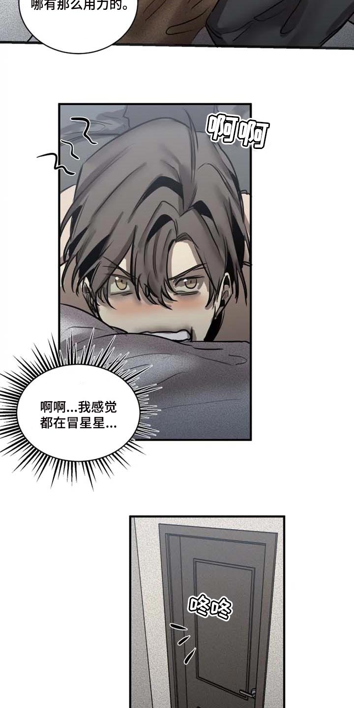 《生还之岛》第90章【第二季】威慑 第4页