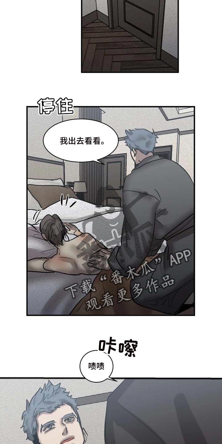 《生还之岛》第90章【第二季】威慑 第5页