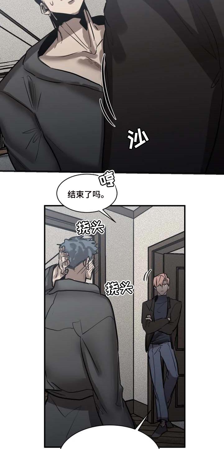 《生还之岛》第90章【第二季】威慑 第6页
