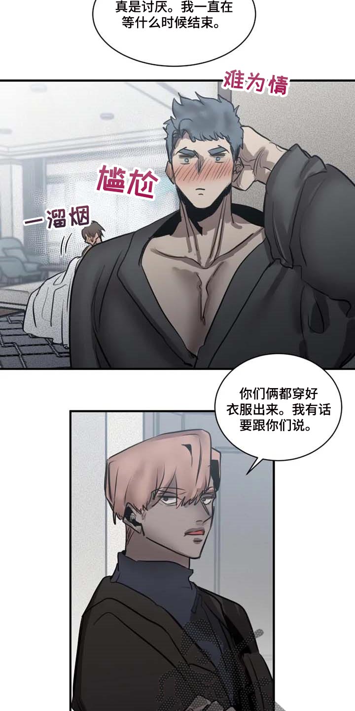 《生还之岛》第90章【第二季】威慑 第7页