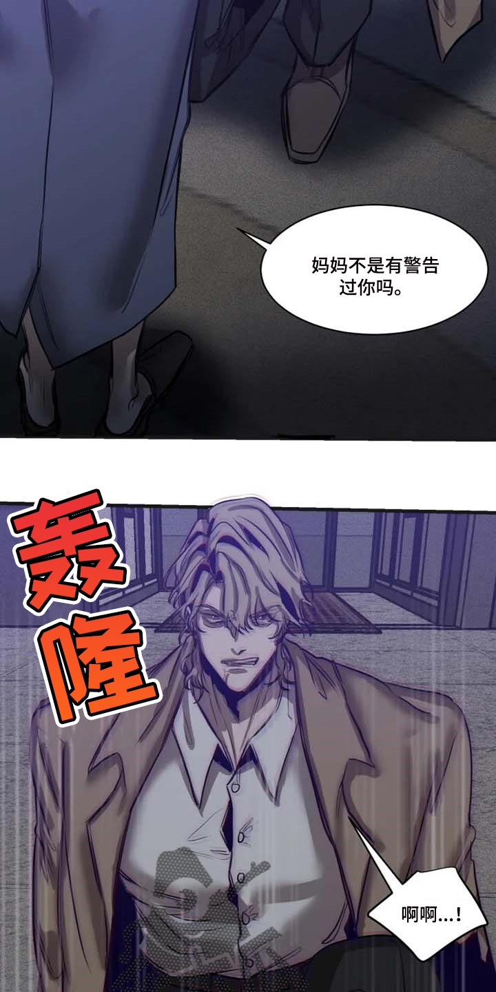 《生还之岛》第90章【第二季】威慑 第9页