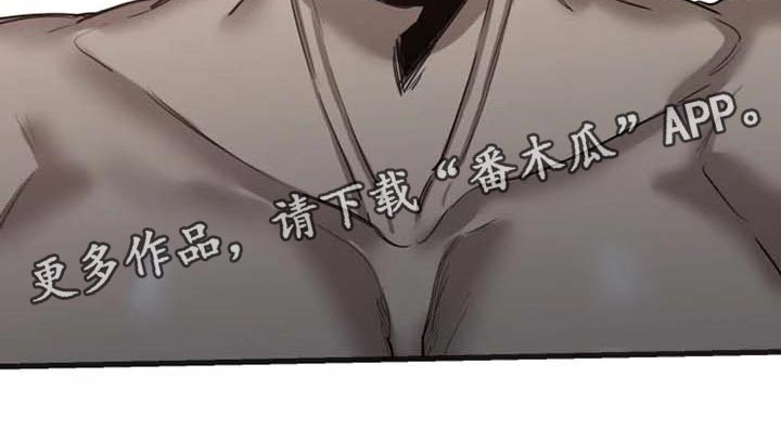 《生还之岛》第88章【第二季】我喜欢你 第15页
