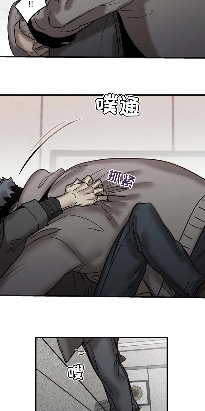 《生还之岛》第88章【第二季】我喜欢你 第2页