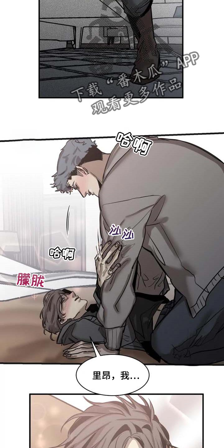 《生还之岛》第88章【第二季】我喜欢你 第3页