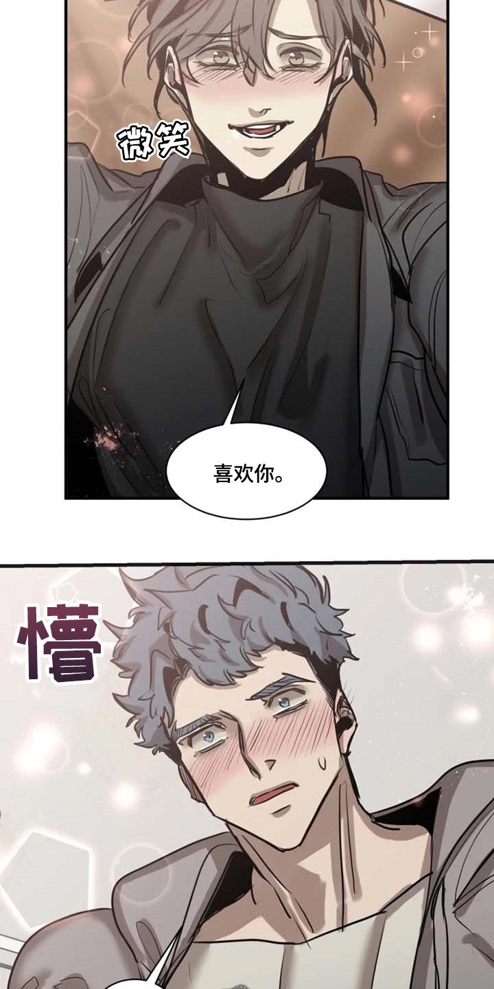 《生还之岛》第88章【第二季】我喜欢你 第4页