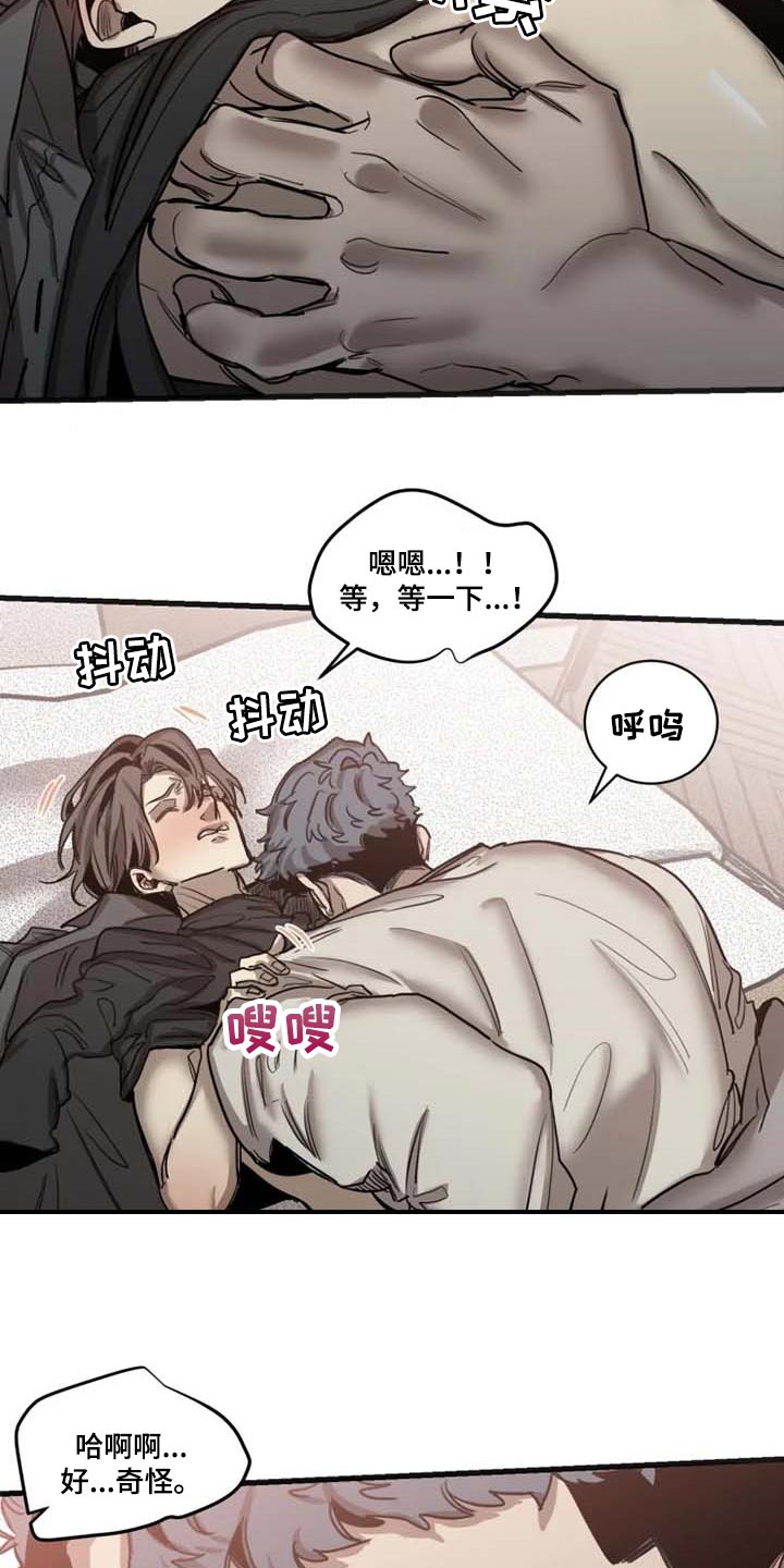 《生还之岛》第88章【第二季】我喜欢你 第8页