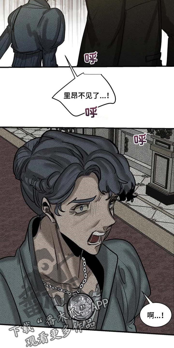 《生还之岛》第87章【第二季】道歉 第10页