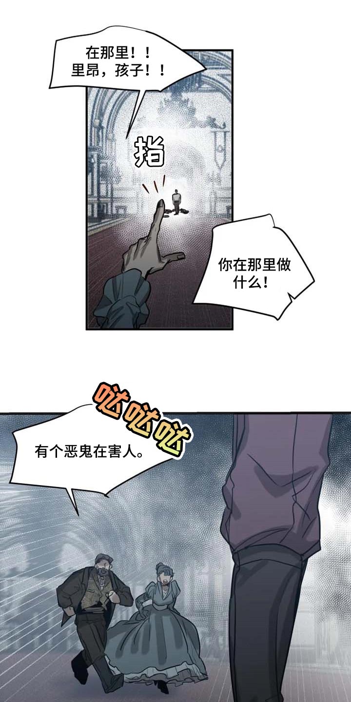 《生还之岛》第87章【第二季】道歉 第11页