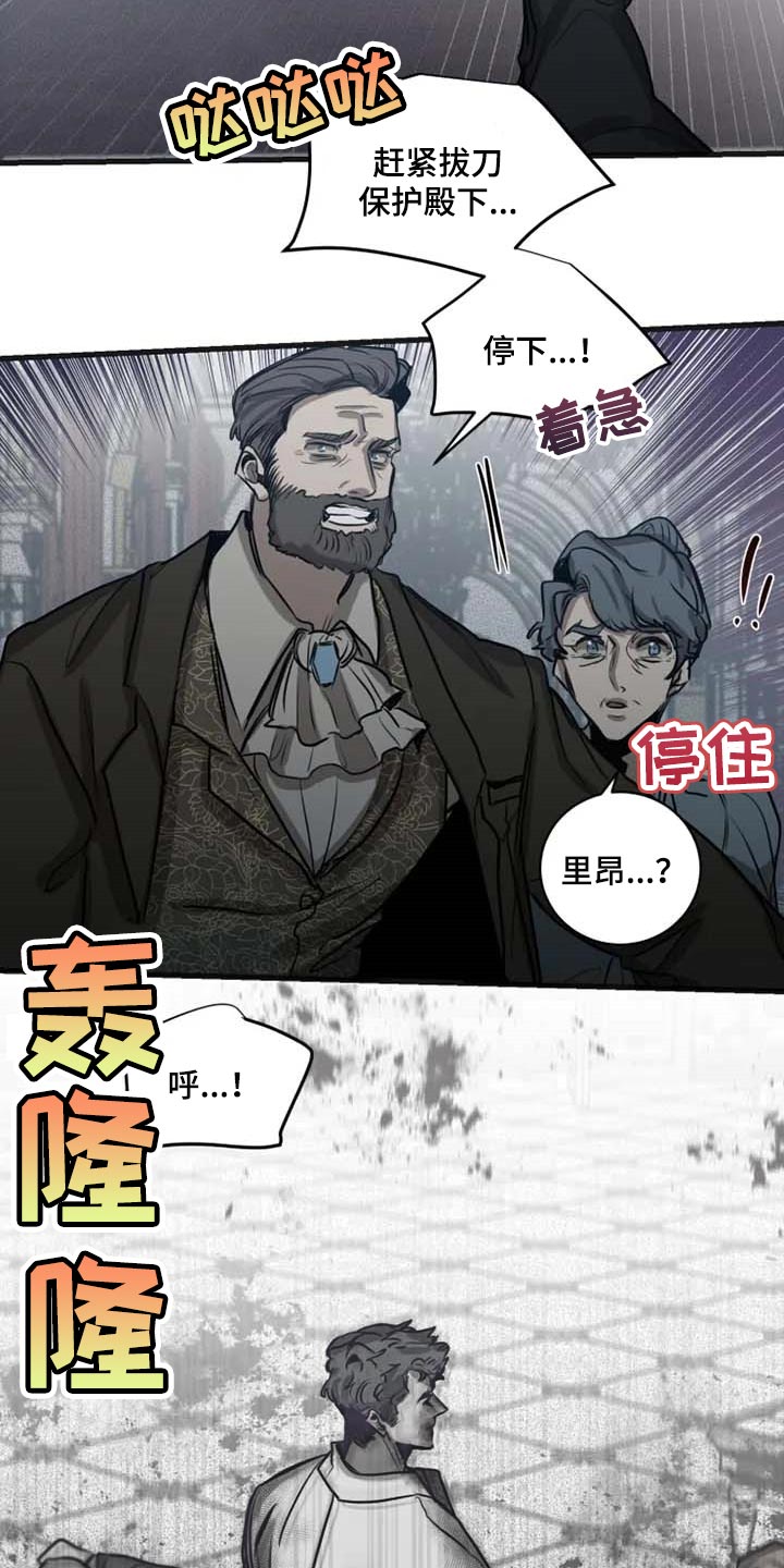 《生还之岛》第87章【第二季】道歉 第12页