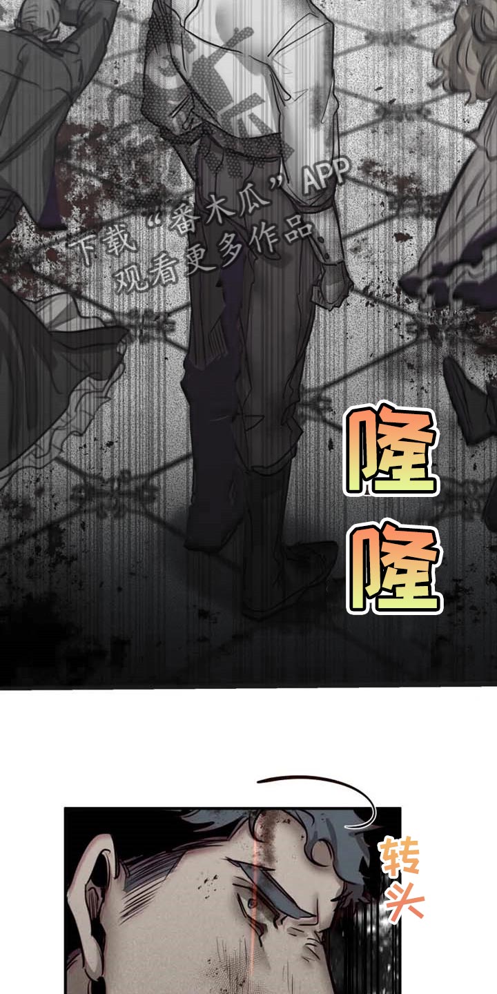 《生还之岛》第87章【第二季】道歉 第13页