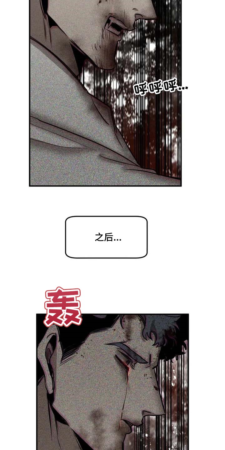 《生还之岛》第87章【第二季】道歉 第14页