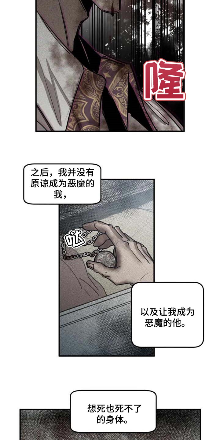 《生还之岛》第87章【第二季】道歉 第15页