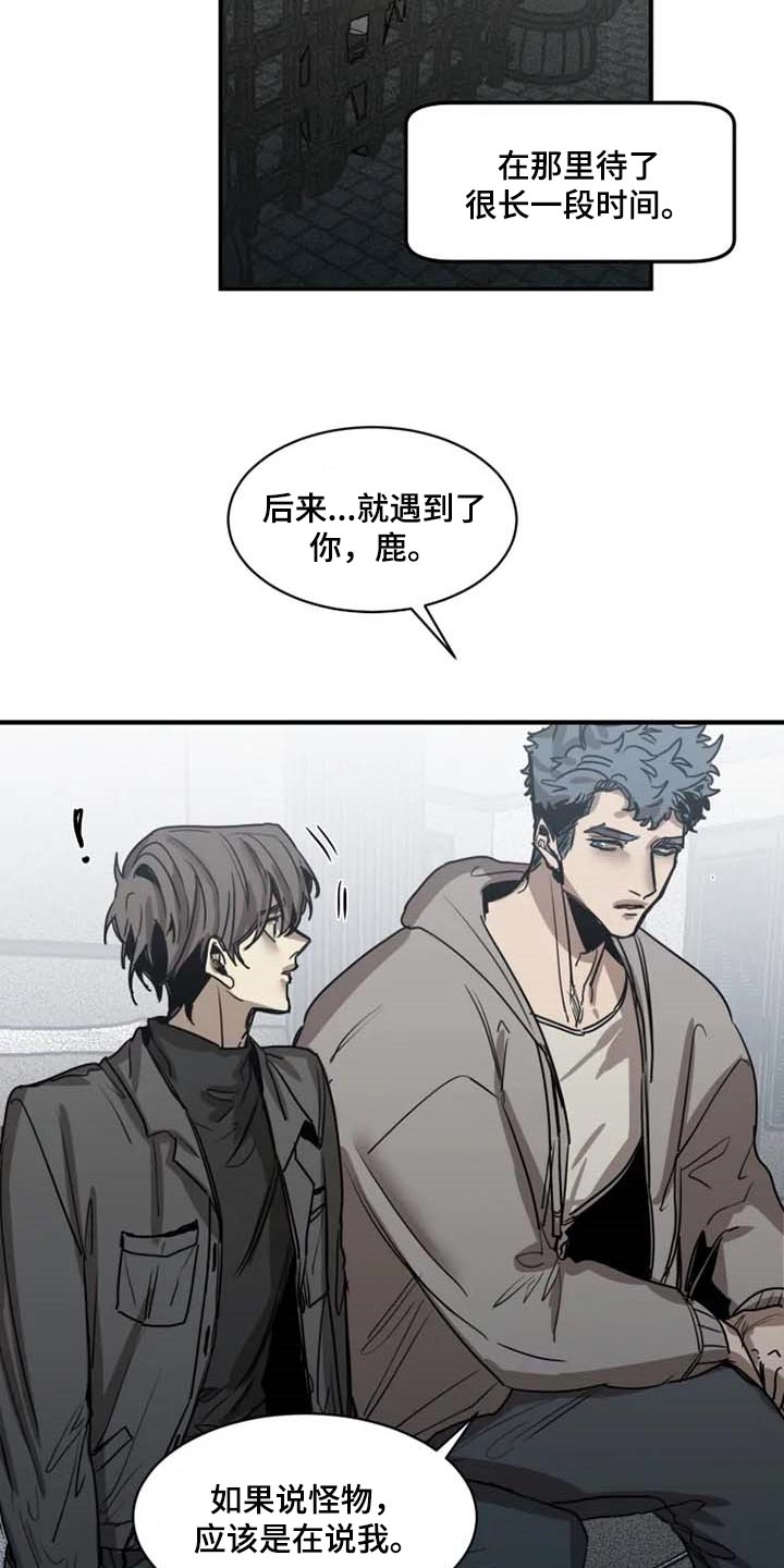 《生还之岛》第87章【第二季】道歉 第17页