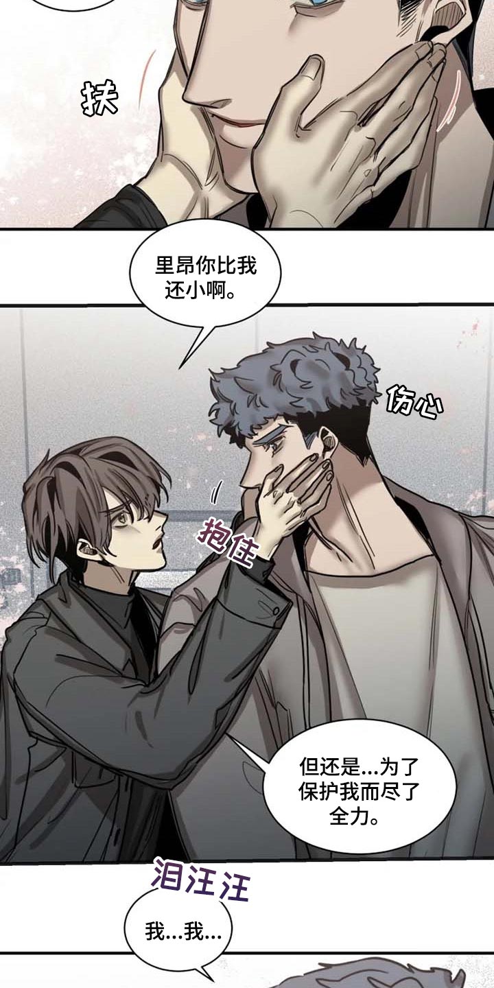 《生还之岛》第87章【第二季】道歉 第19页