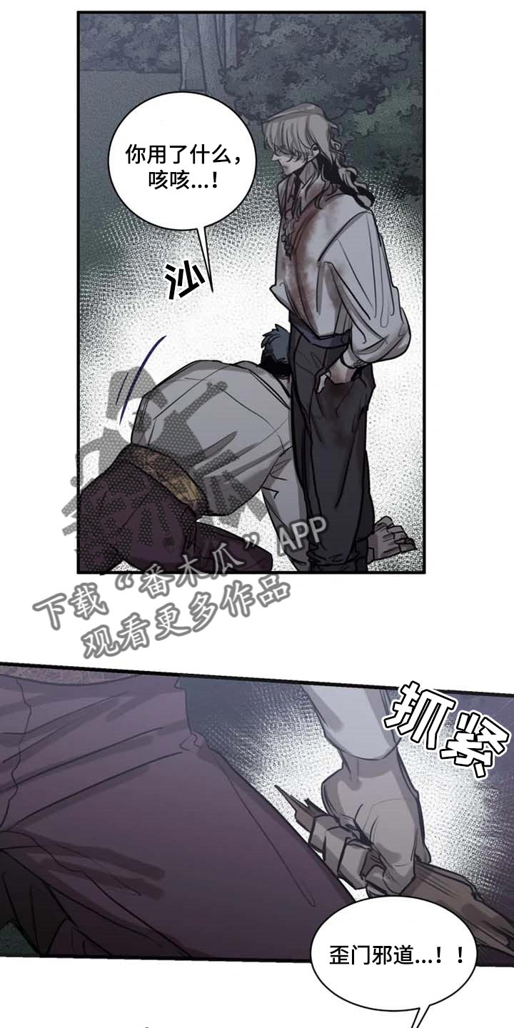《生还之岛》第87章【第二季】道歉 第1页