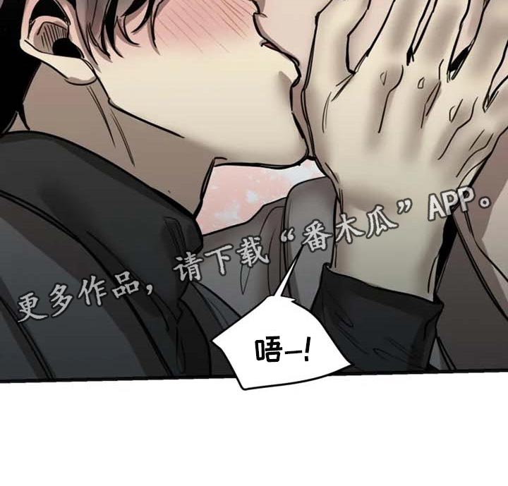 《生还之岛》第87章【第二季】道歉 第21页