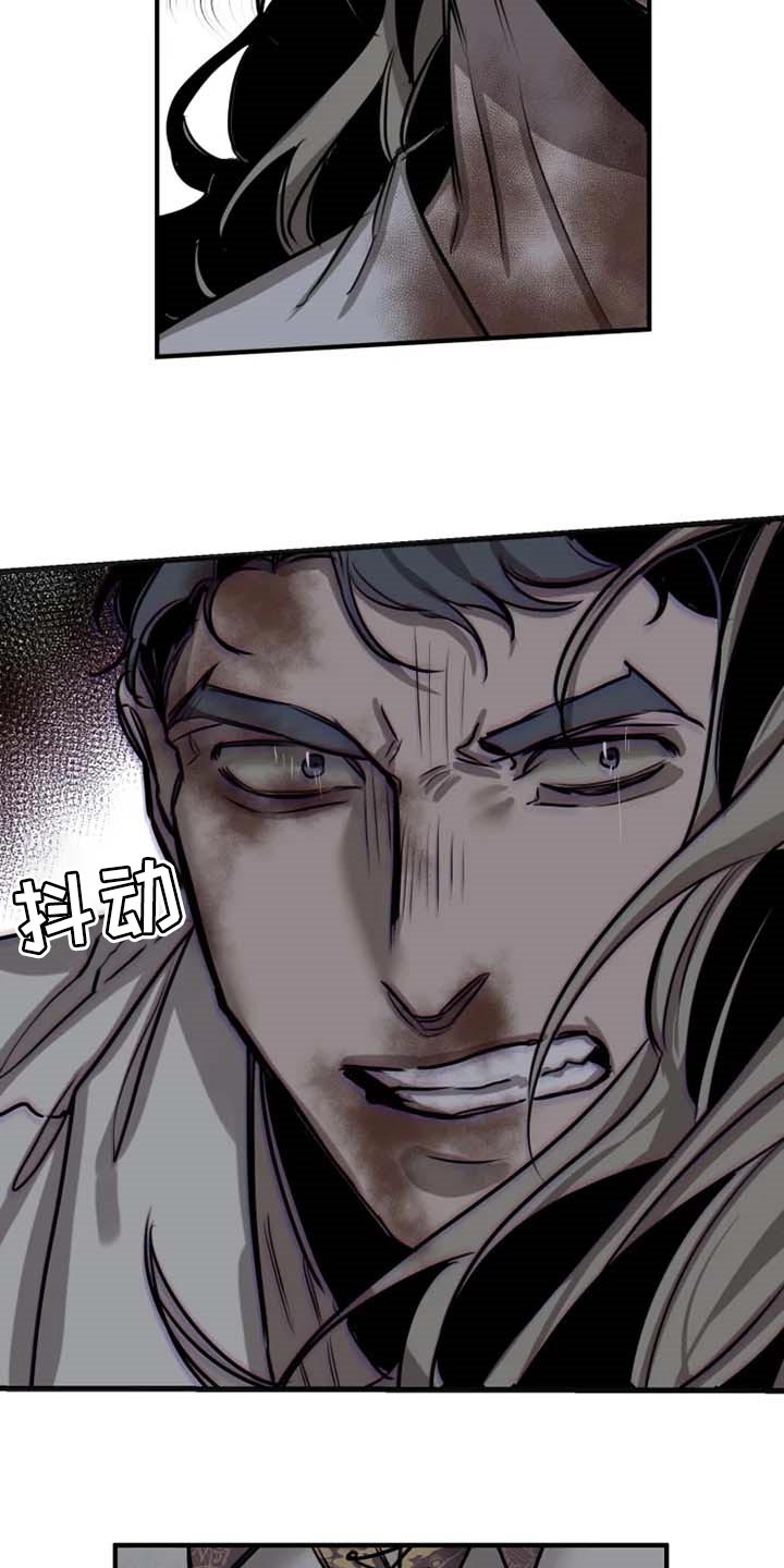 《生还之岛》第87章【第二季】道歉 第3页
