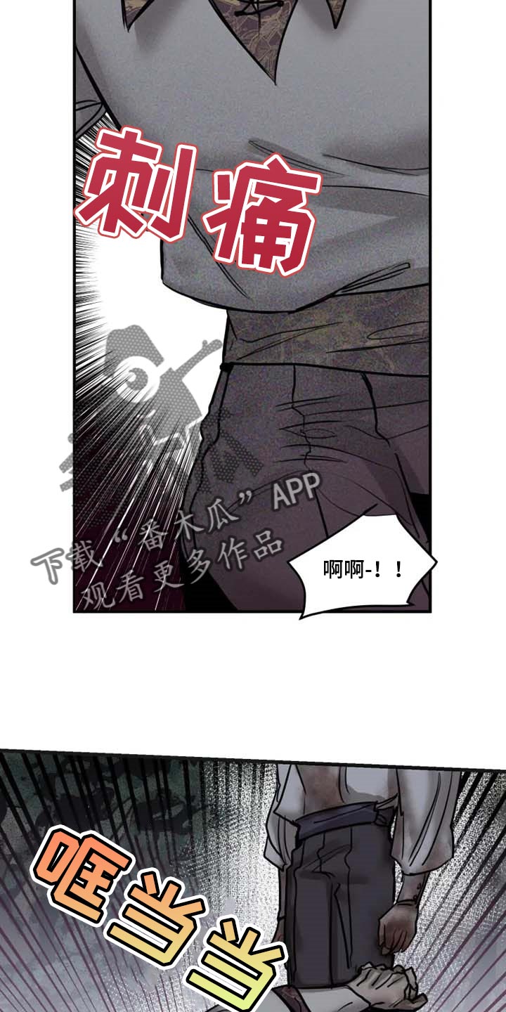 《生还之岛》第87章【第二季】道歉 第4页