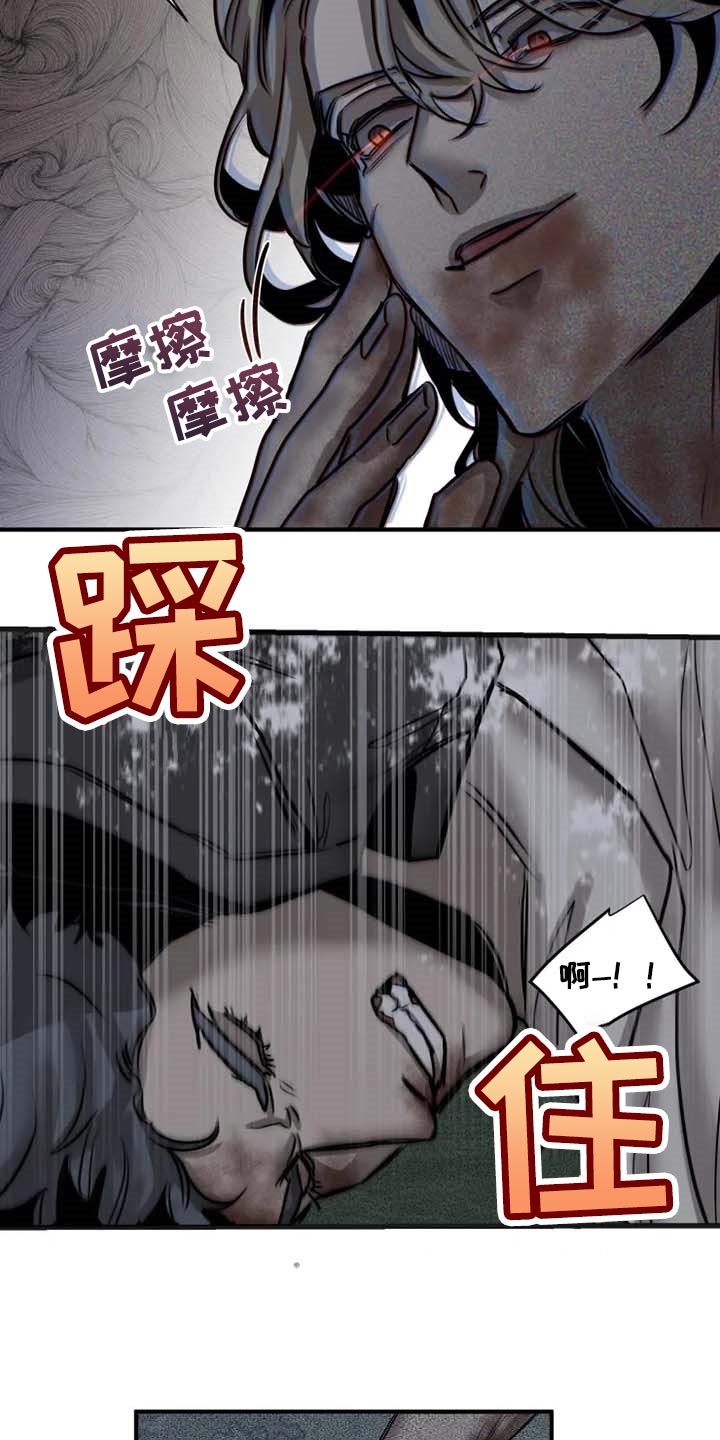 《生还之岛》第87章【第二季】道歉 第6页