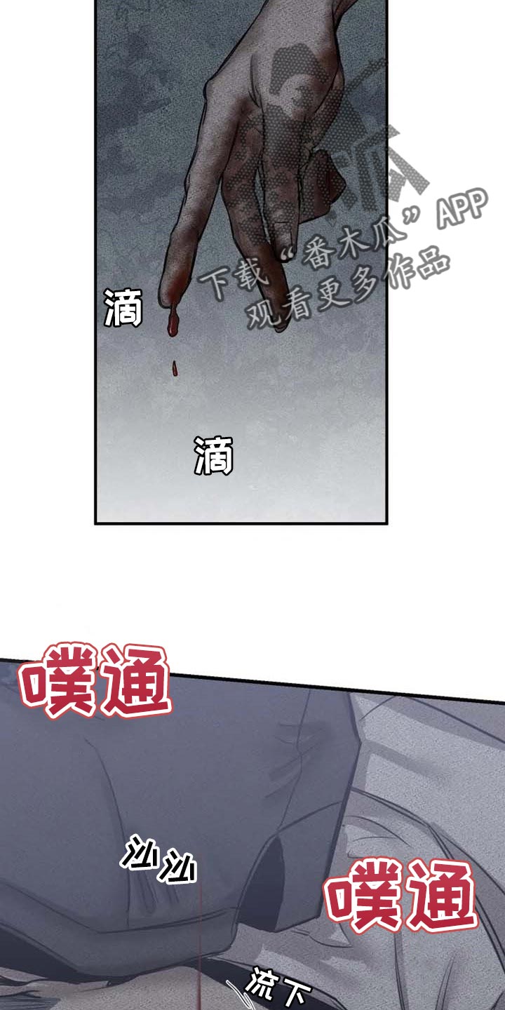 《生还之岛》第87章【第二季】道歉 第7页
