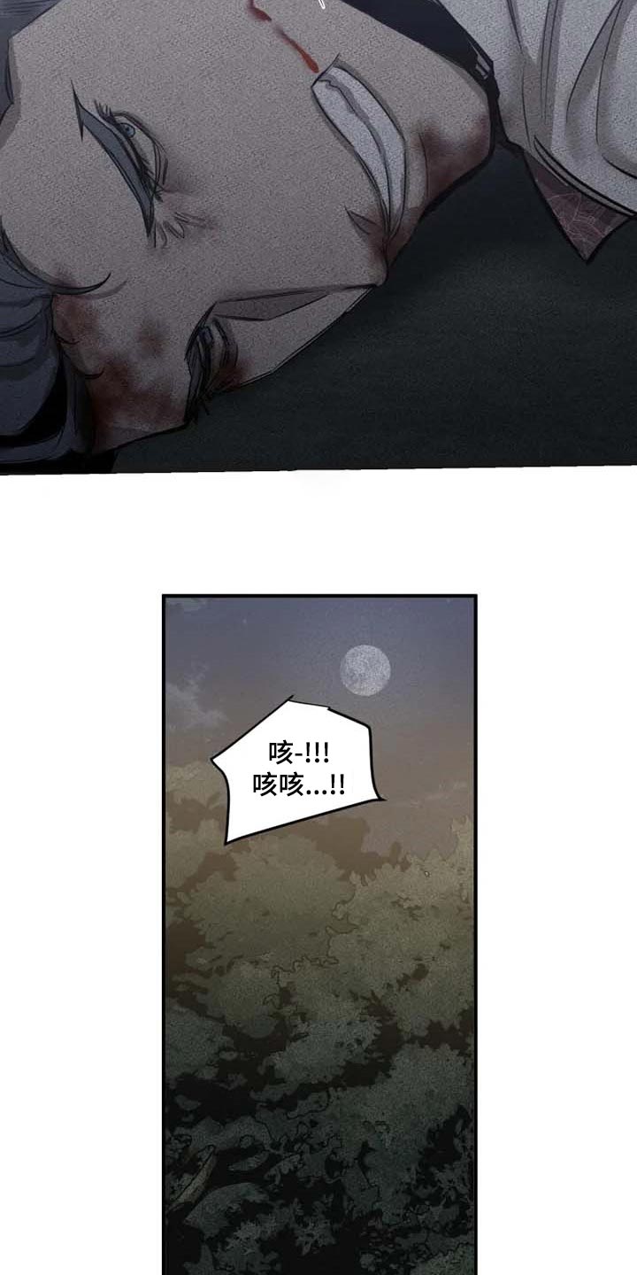 《生还之岛》第87章【第二季】道歉 第8页