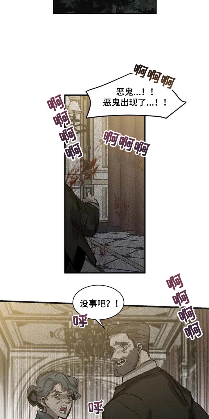 《生还之岛》第87章【第二季】道歉 第9页