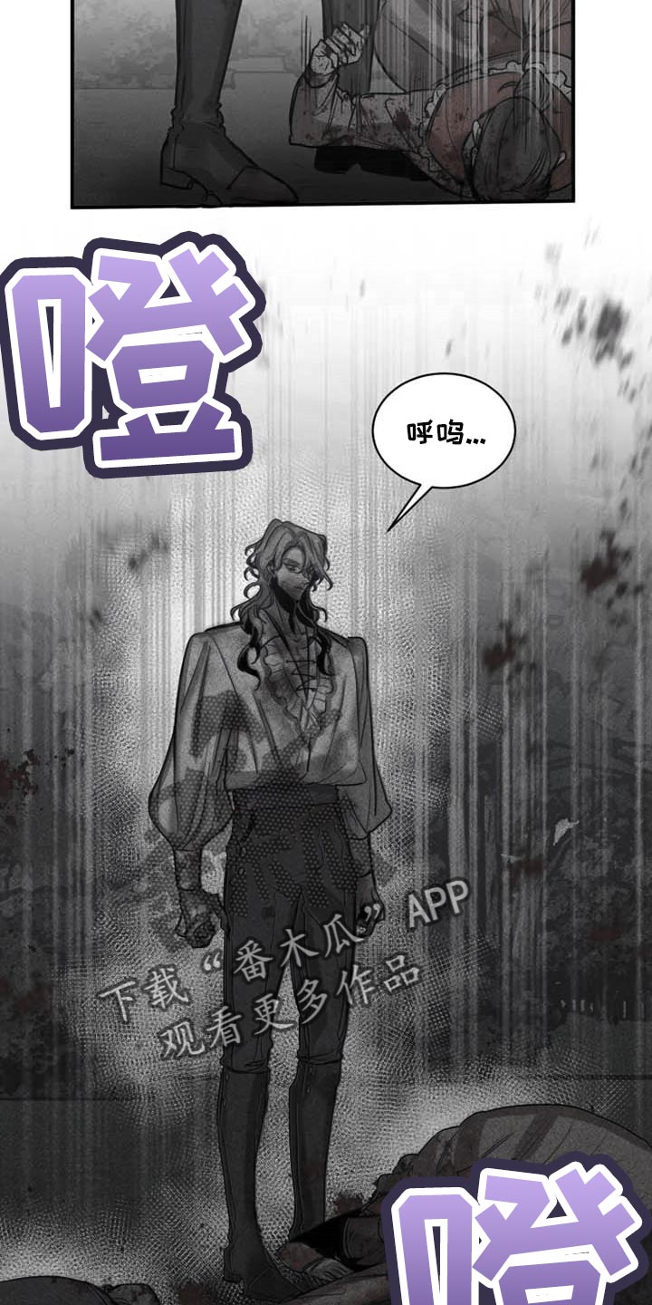 《生还之岛》第86章【第二季】逮捕你 第11页