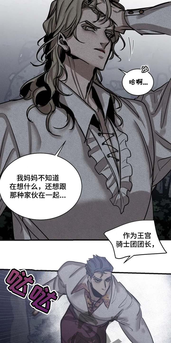 《生还之岛》第86章【第二季】逮捕你 第13页