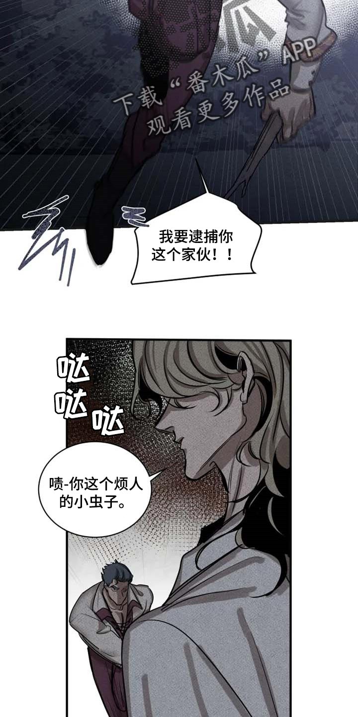 《生还之岛》第86章【第二季】逮捕你 第14页