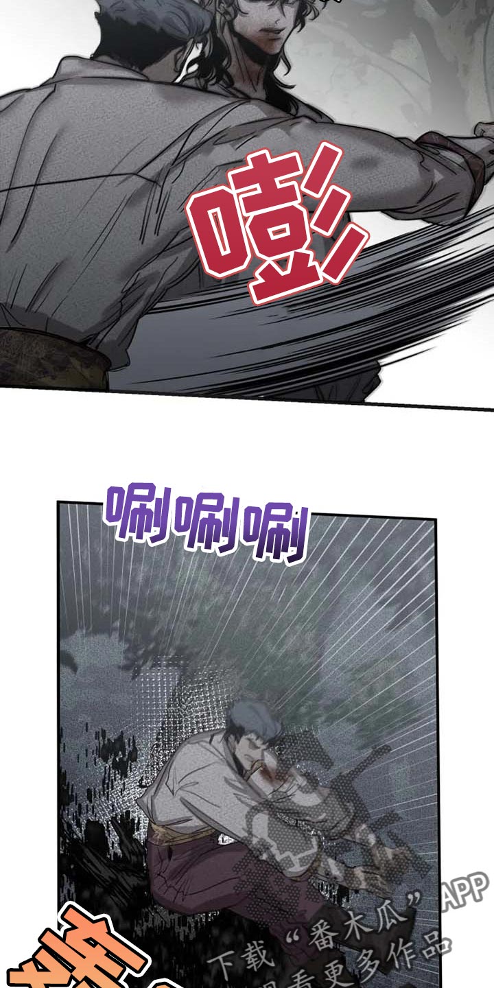 《生还之岛》第86章【第二季】逮捕你 第16页