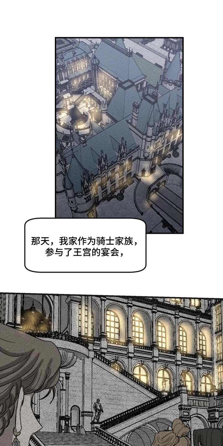 《生还之岛》第86章【第二季】逮捕你 第1页