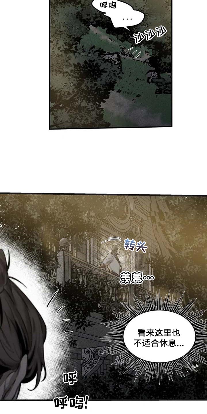 《生还之岛》第86章【第二季】逮捕你 第5页