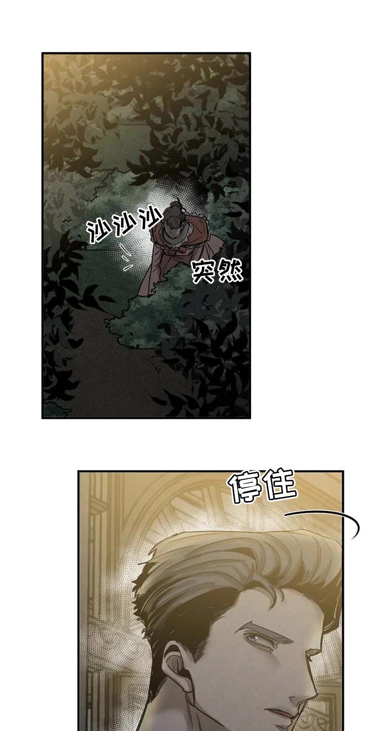 《生还之岛》第86章【第二季】逮捕你 第6页
