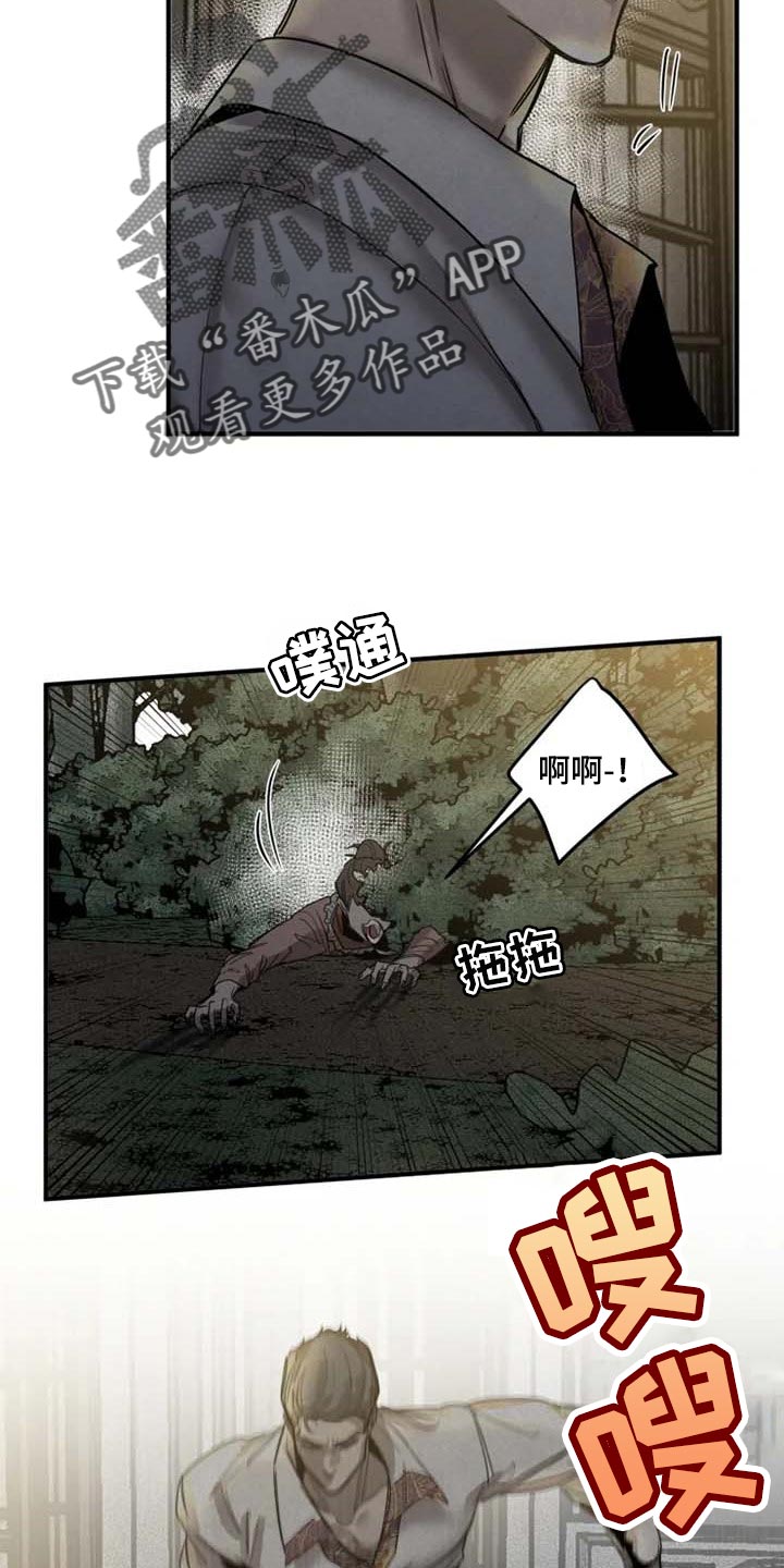 《生还之岛》第86章【第二季】逮捕你 第7页