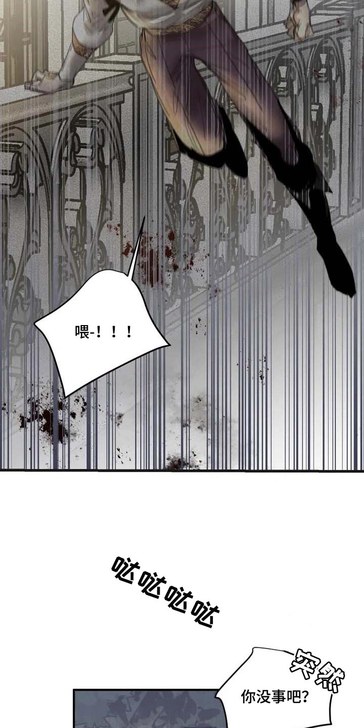 《生还之岛》第86章【第二季】逮捕你 第8页