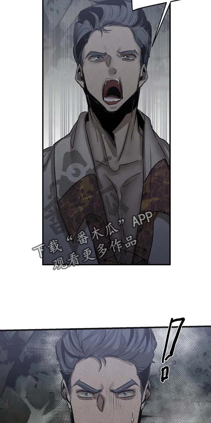 《生还之岛》第86章【第二季】逮捕你 第9页