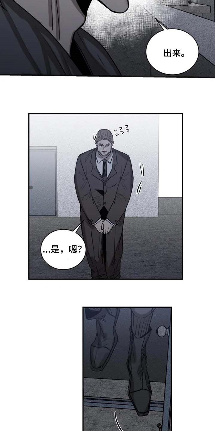 《生还之岛》第83章【第二季】少耍小聪明 第10页