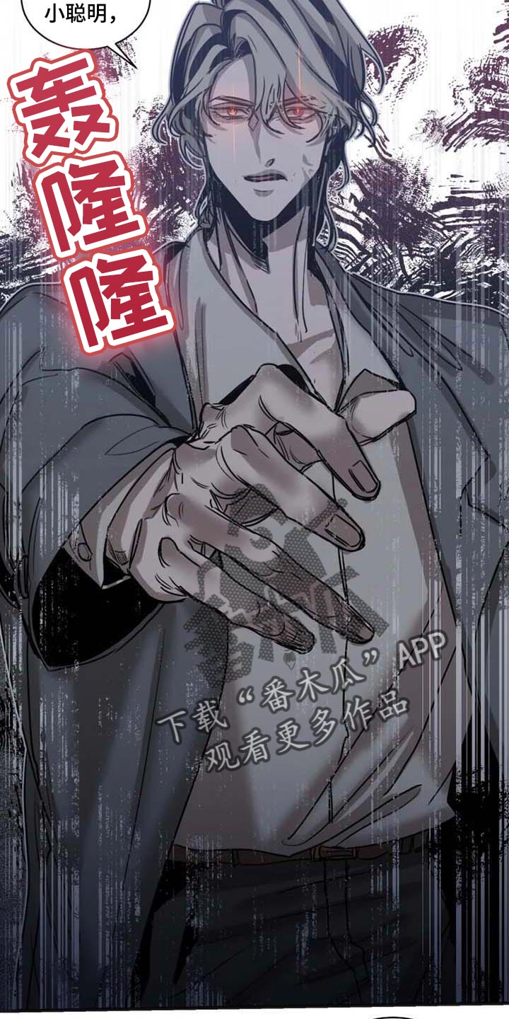 《生还之岛》第83章【第二季】少耍小聪明 第16页
