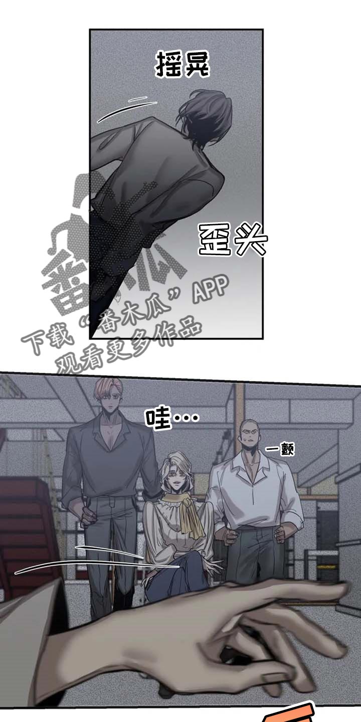 《生还之岛》第83章【第二季】少耍小聪明 第1页