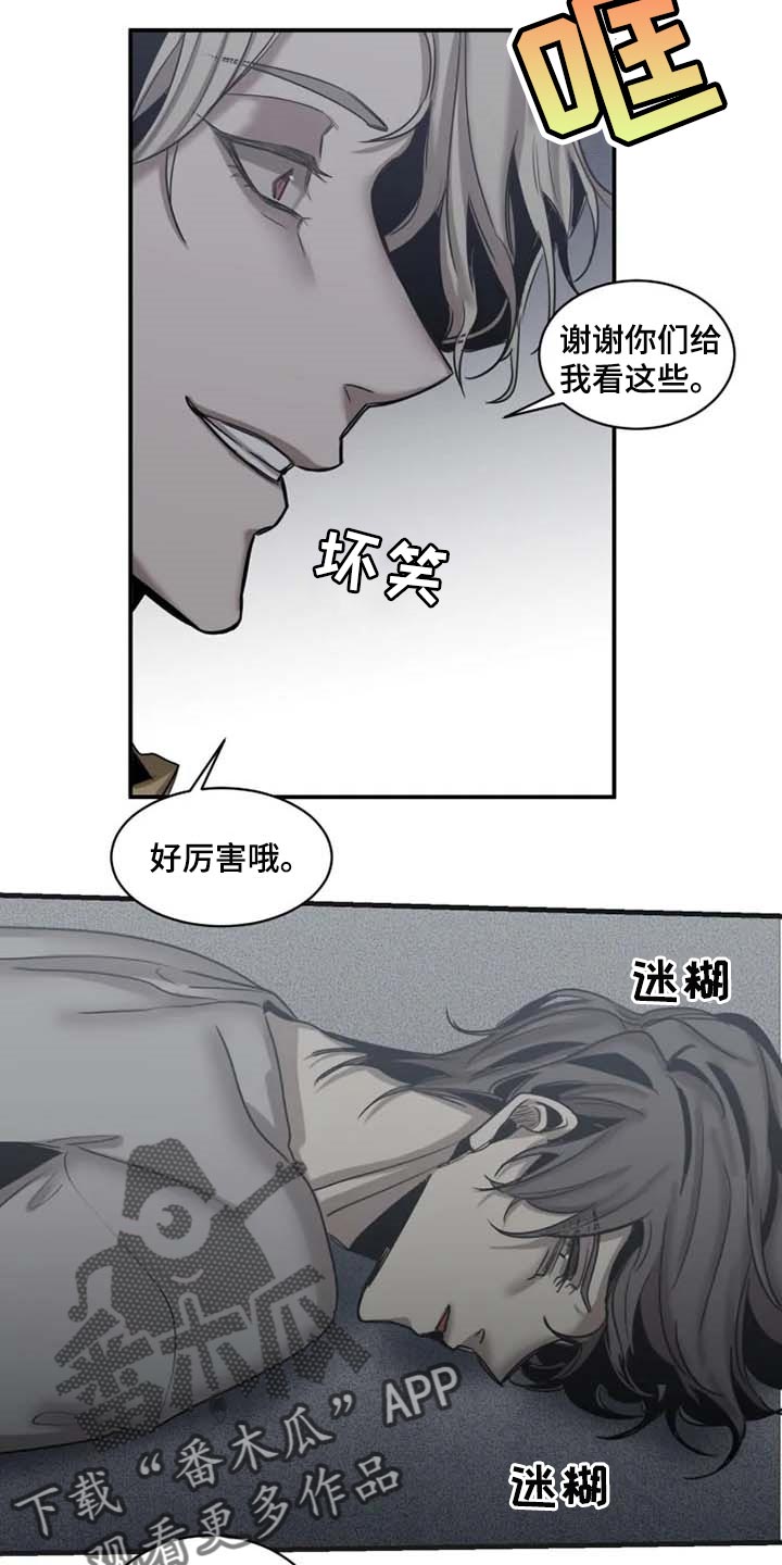 《生还之岛》第83章【第二季】少耍小聪明 第2页