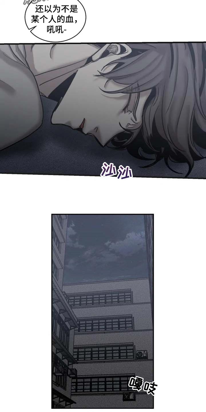 《生还之岛》第83章【第二季】少耍小聪明 第3页