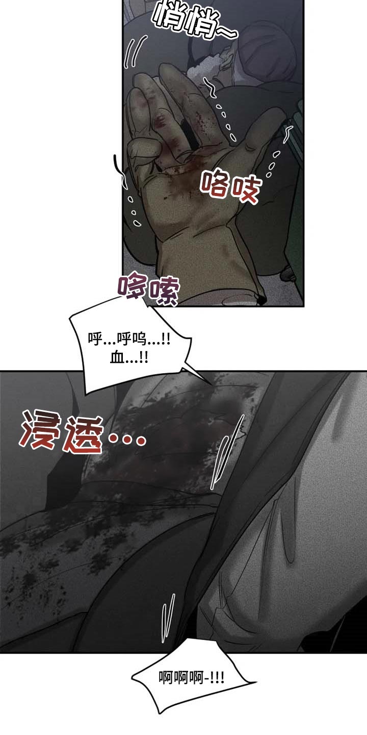 《生还之岛》第83章【第二季】少耍小聪明 第6页