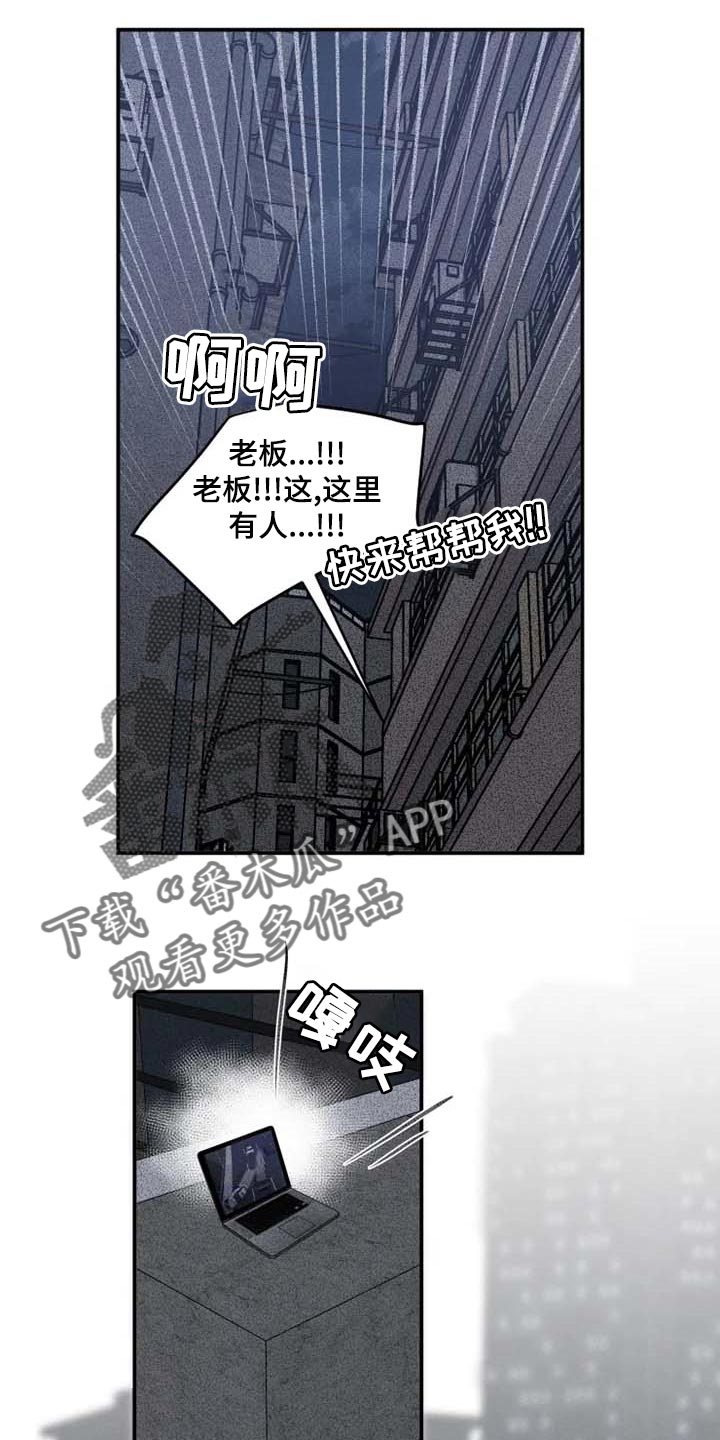 《生还之岛》第83章【第二季】少耍小聪明 第7页