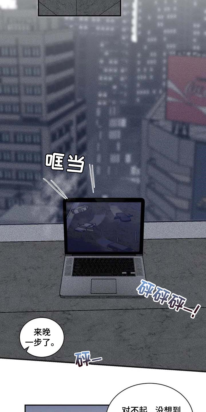 《生还之岛》第83章【第二季】少耍小聪明 第8页