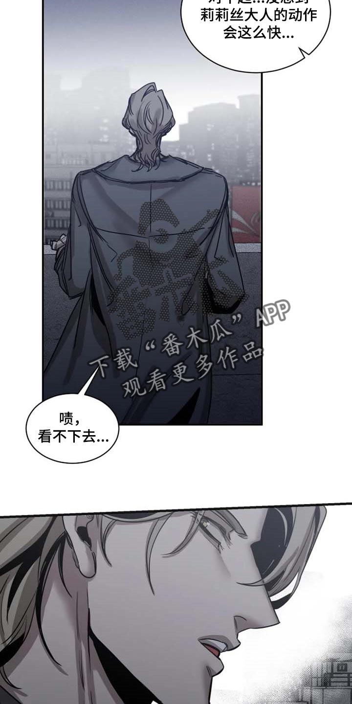 《生还之岛》第83章【第二季】少耍小聪明 第9页