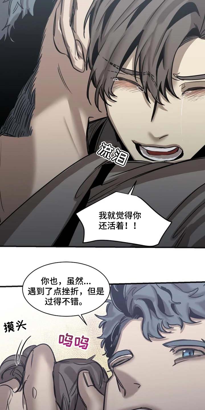 《生还之岛》第85章【第二季】已经不是人 第11页